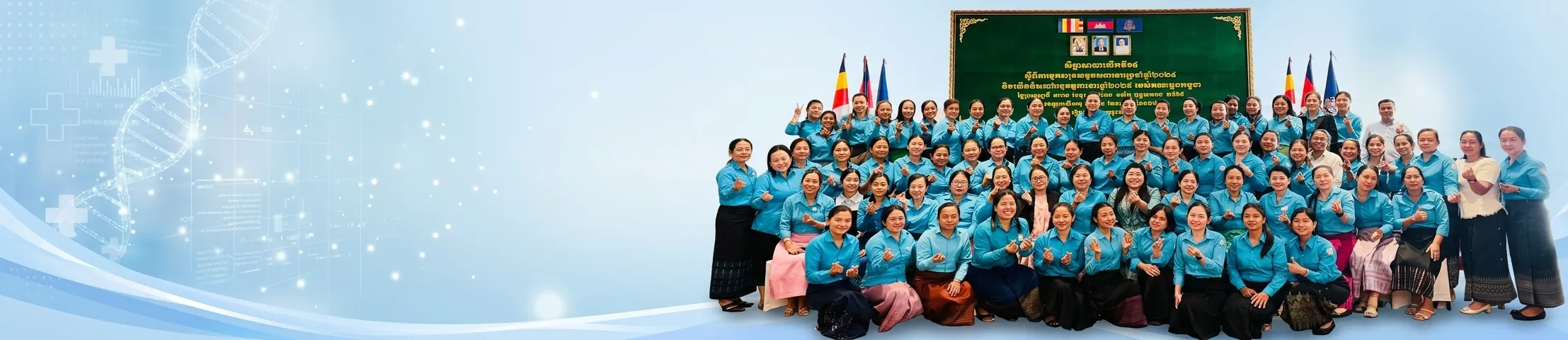 Cambodian Midwives Council banner