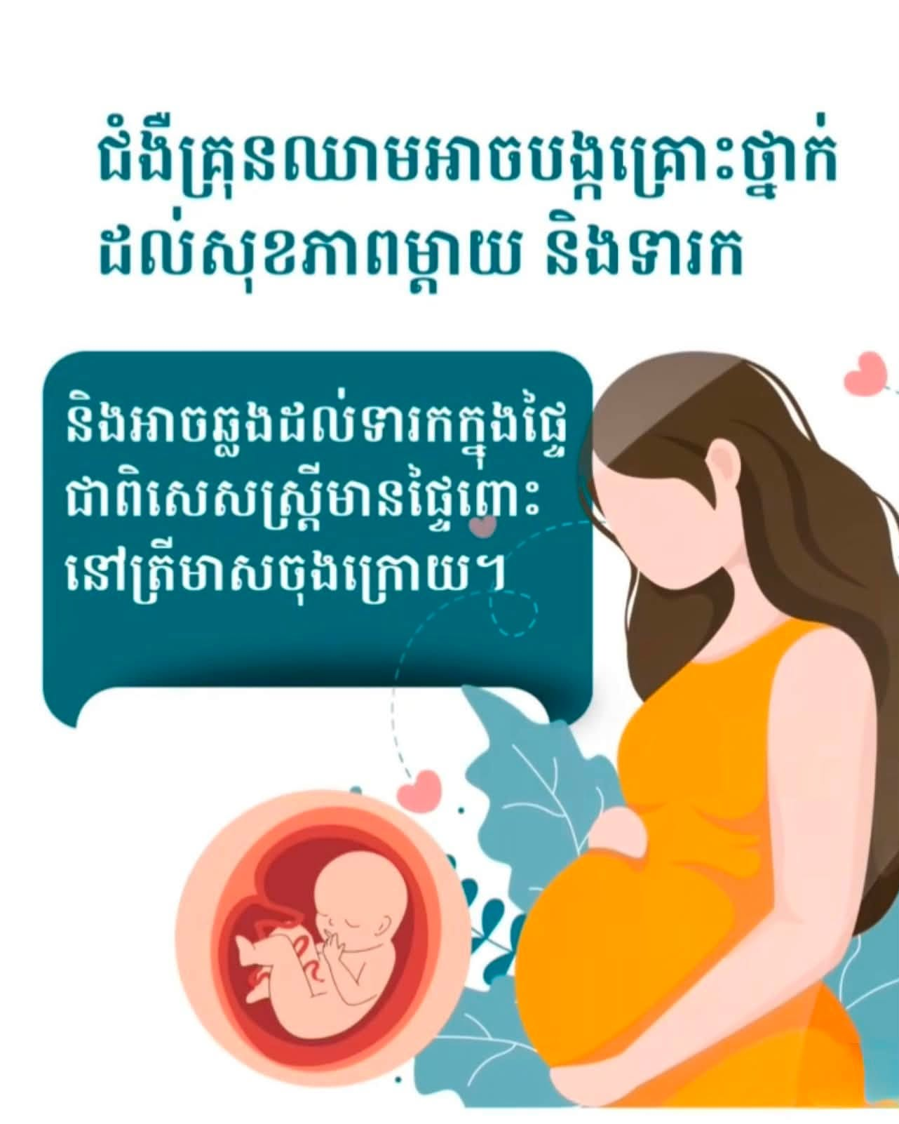 សូមចូលរួមទប់ស្កាត់ជំងឺគ្រុនឈាមទាំងអស់គ្នា!