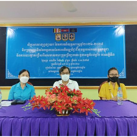 ផ្សព្វផ្សាយផែនការណ៏យុទ្ធសាស្ត្រគណៈឆ្មបឆ្នាំ២០២១ - ២០២៥